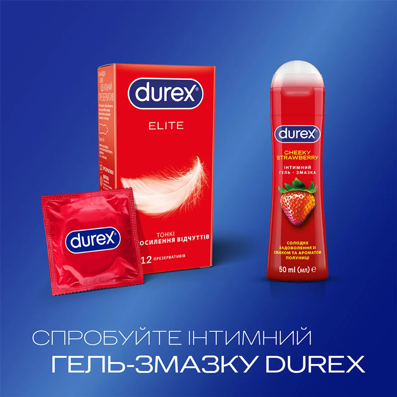 Презервативи Дюрекс Elitе особливо тонкі №12