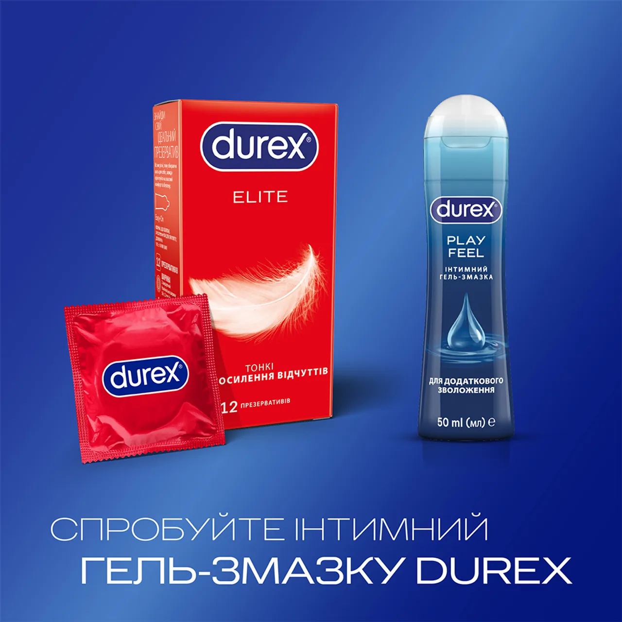 Презервативи Дюрекс Elitе особливо тонкі №12