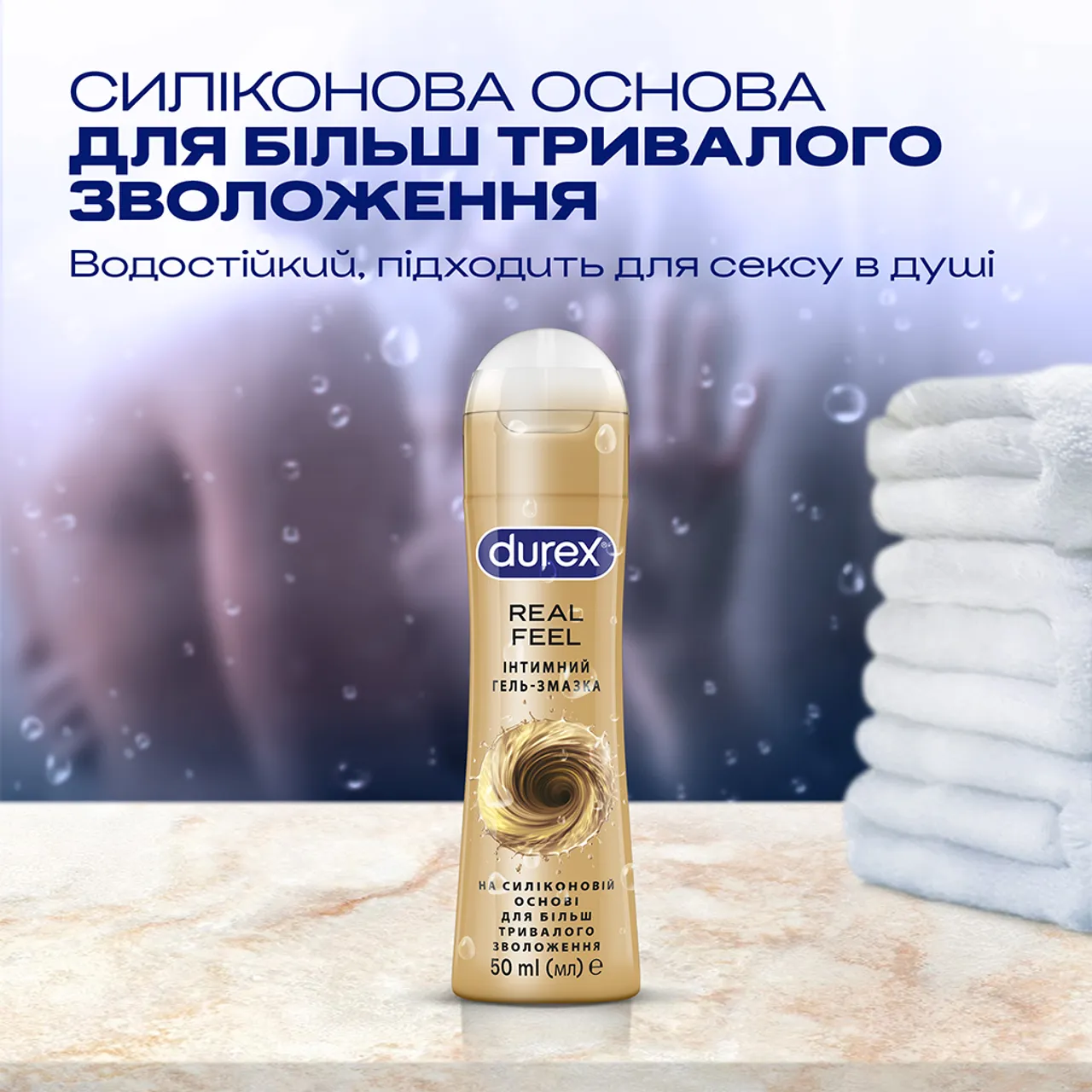 Інтимний гель-змазка Дюрекс Real Feel для анального сексу 50мл