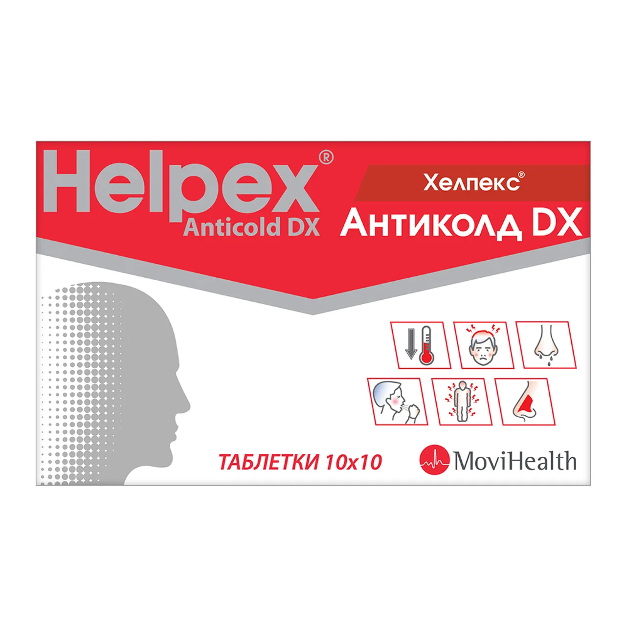 Хелпекс Антиколд ДХ таблетки №100 (10х10) блістер Sava Healthcare Сава Хелскеа