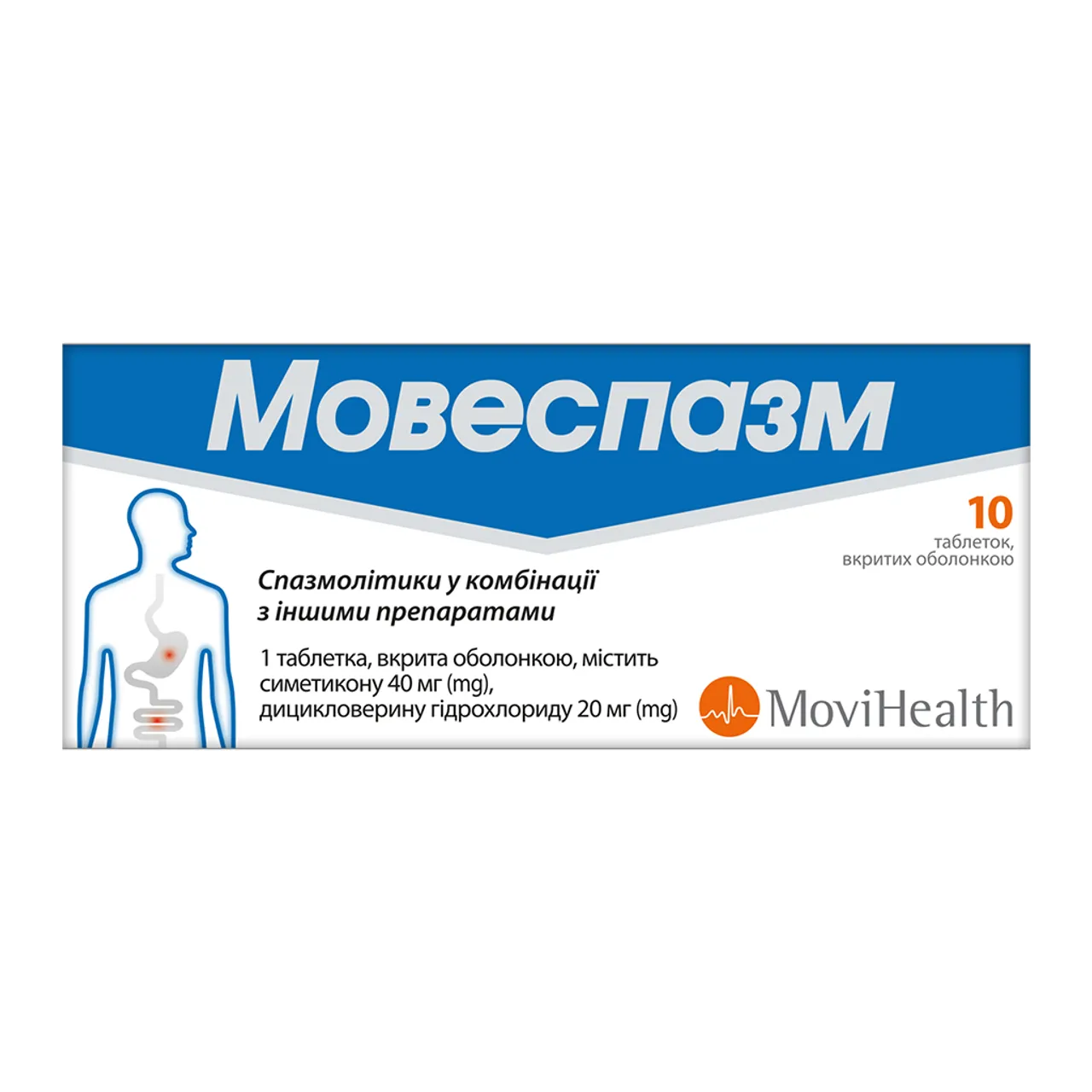 Мовеспазм таблетки вкриті оболонкою №10