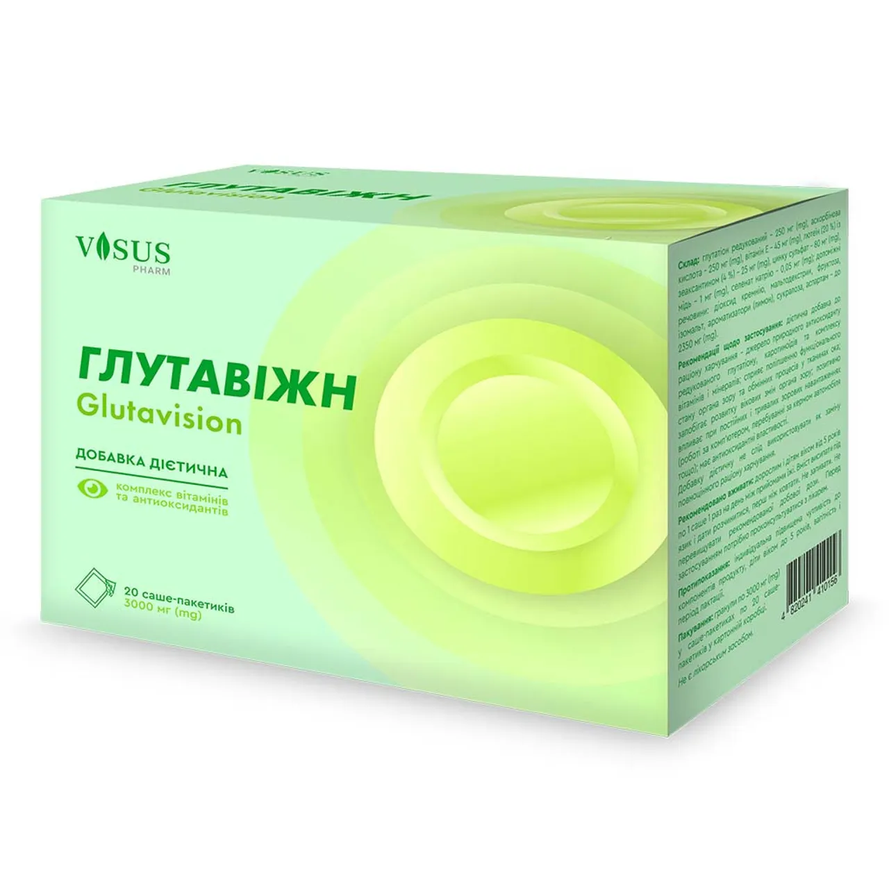 Глутавіжн Glutavision гранули 3г №20 саше