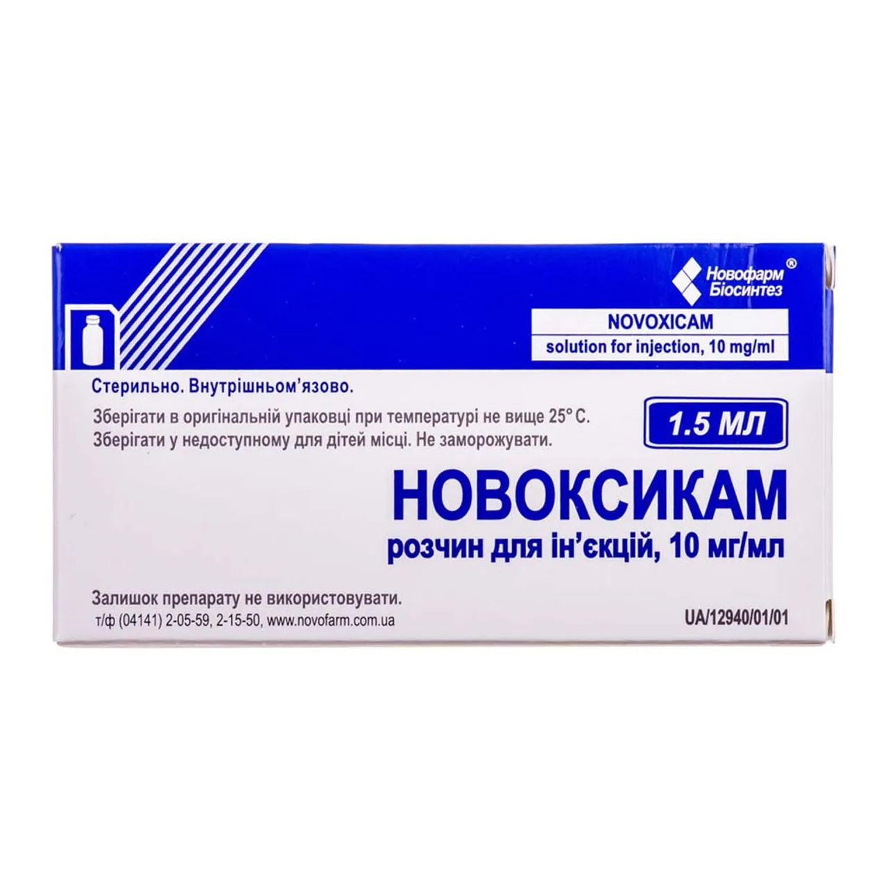 Новоксикам розчин для ін'єкцій 10мг/мл 1,5мл №5 флакон Новофарм-Біосинтез