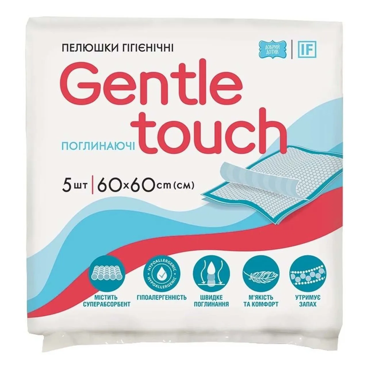 Gentle Touch Джентл Тач пелюшки гігієнічні поглинаючі 60см х 60см №5 Ілан Фарм ТОВ