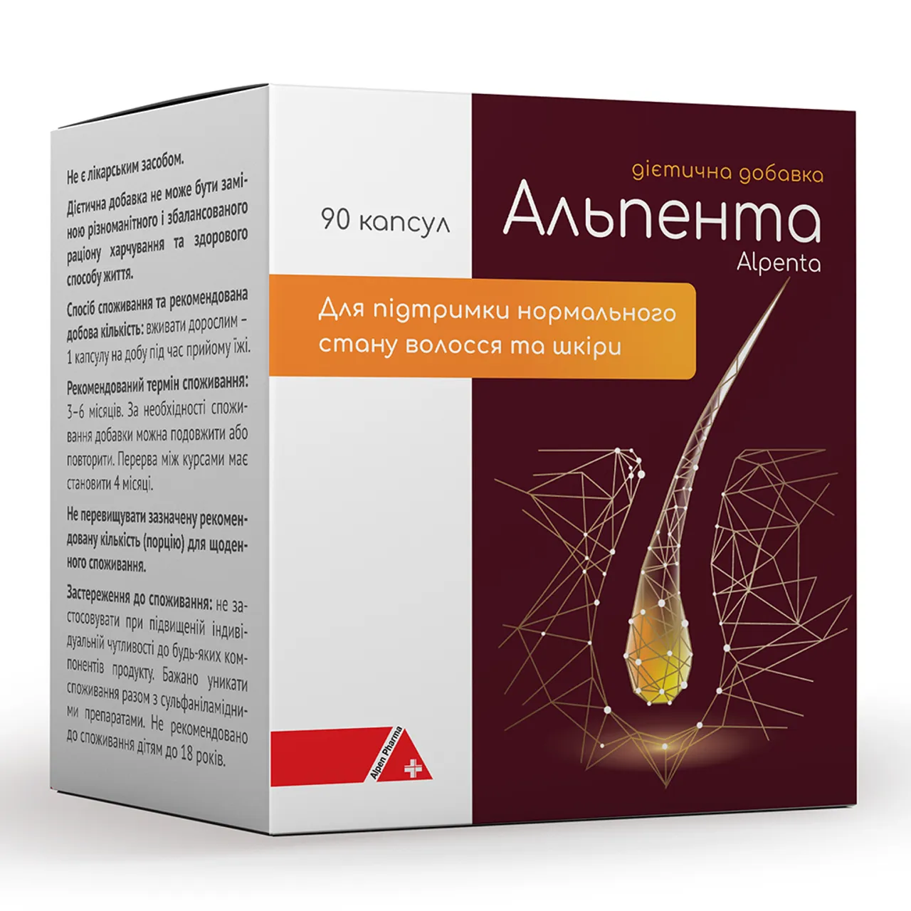Альпента капсули №90 (10х9) блістер Alpen Pharma AG Альпен Фарма АГ