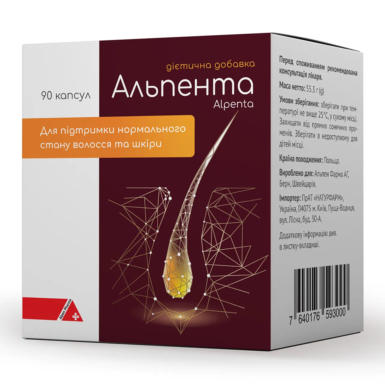 Альпента капсули №90 (10х9) блістер Alpen Pharma AG Альпен Фарма АГ