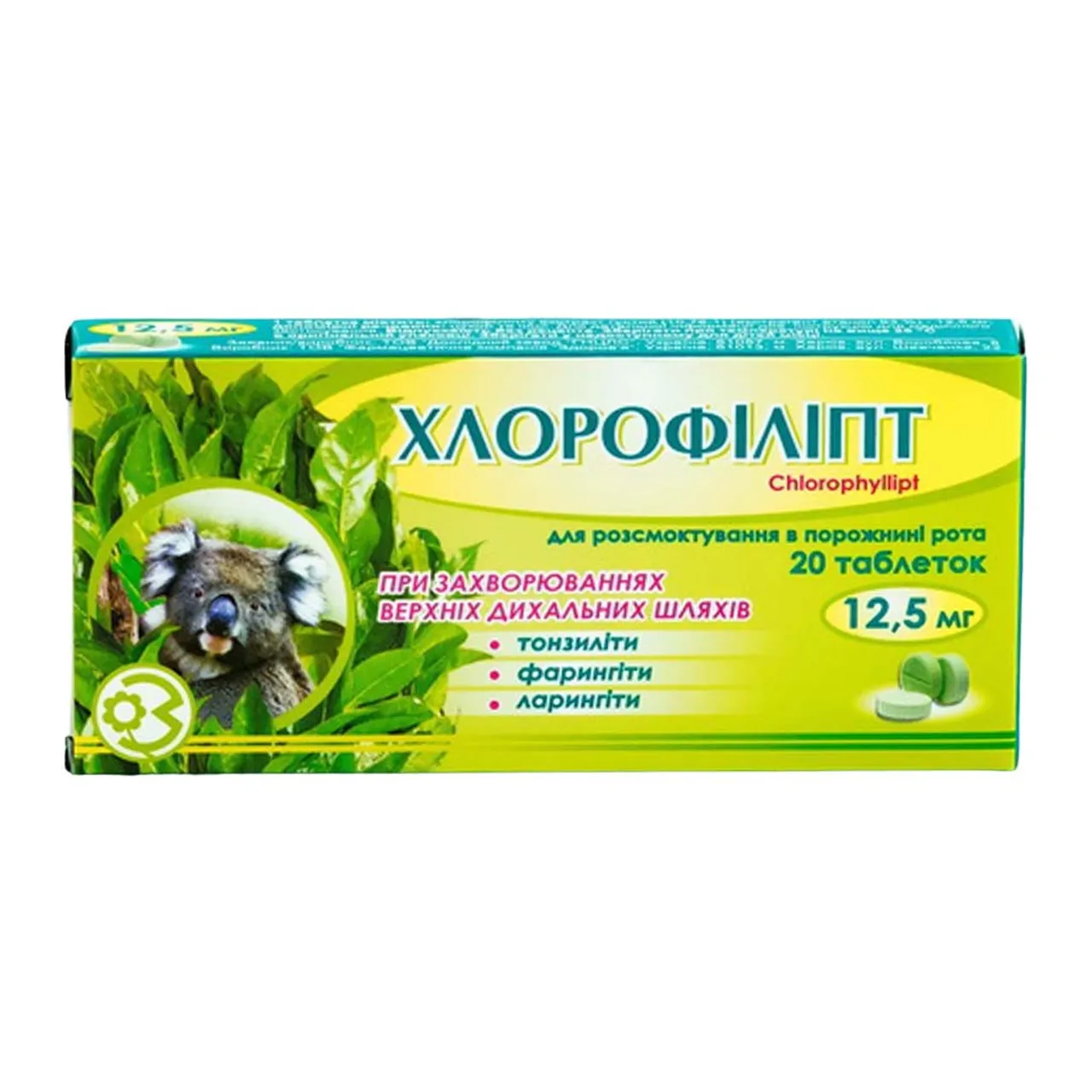 Хлорофіліпт таблетки для смоктання 12,5мг №20 (10х2) блістер