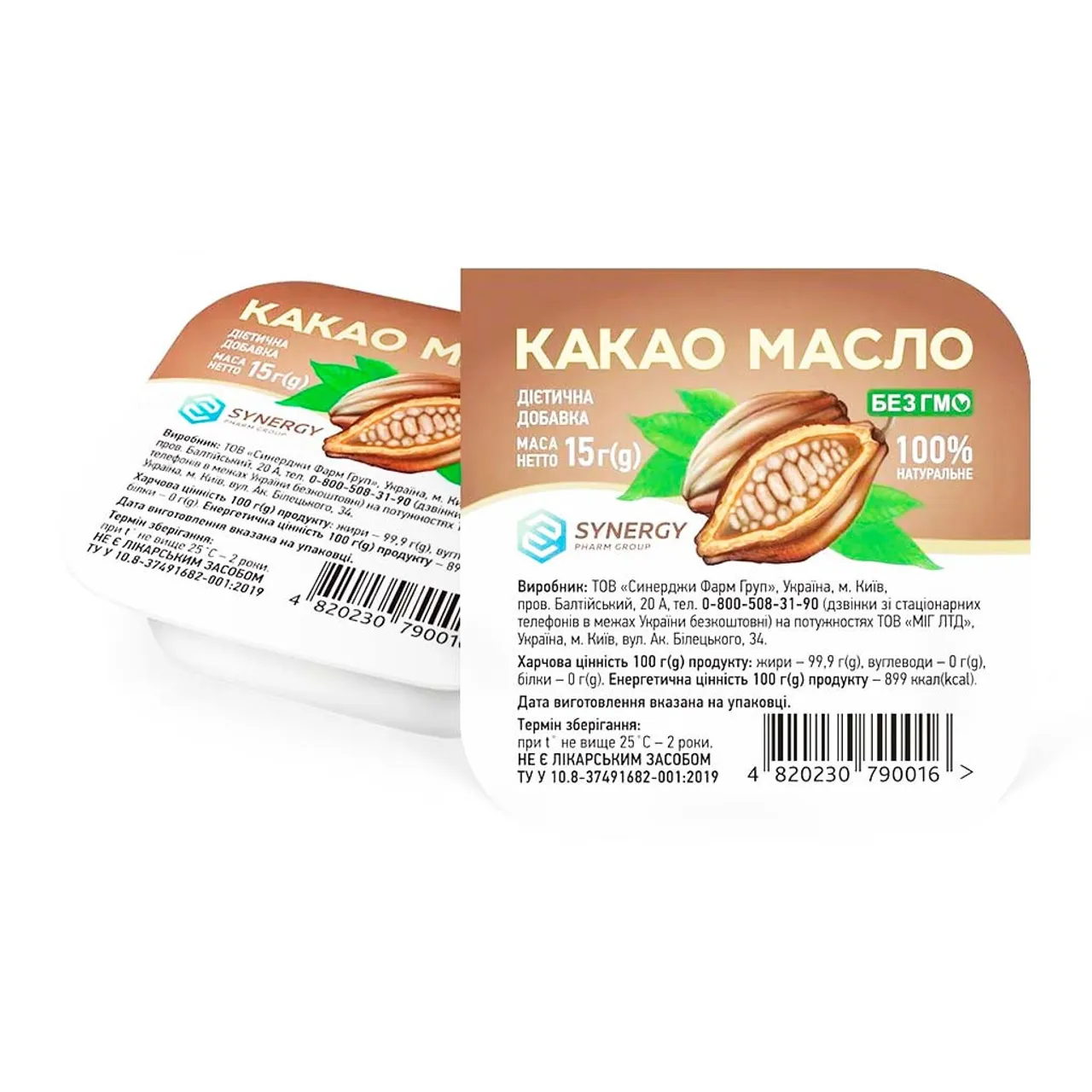 Какао масло 15г Synergy