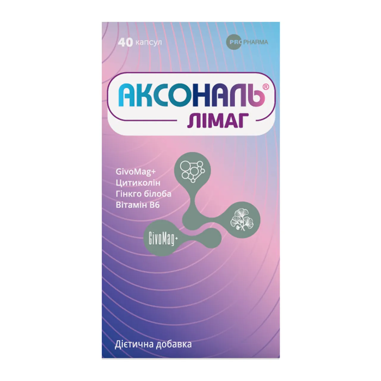 Аксональ Лімаг капсули №40 флакон