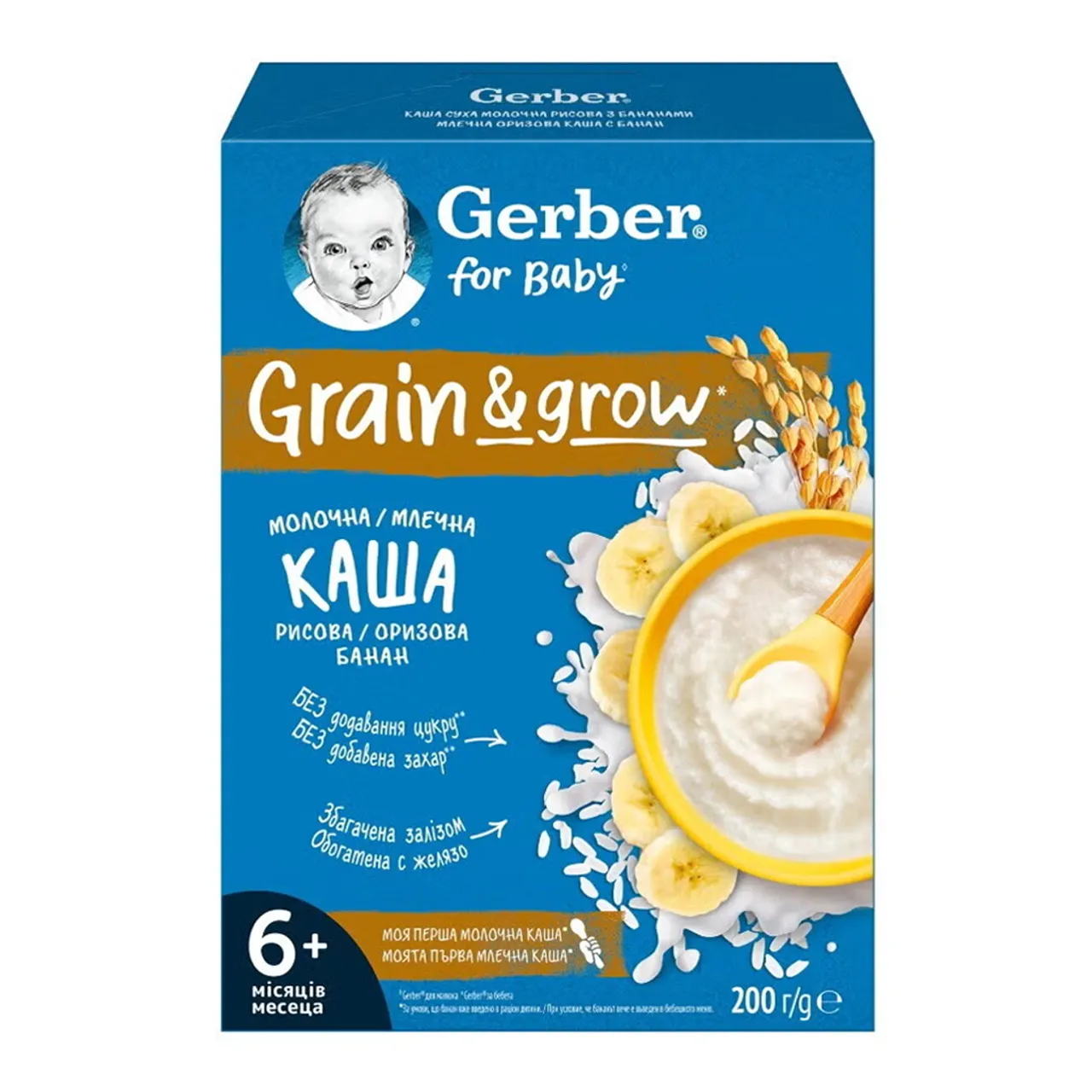 Фото товару «Дитяча каша Gerber молочна рисова з бананами 200г» №1
