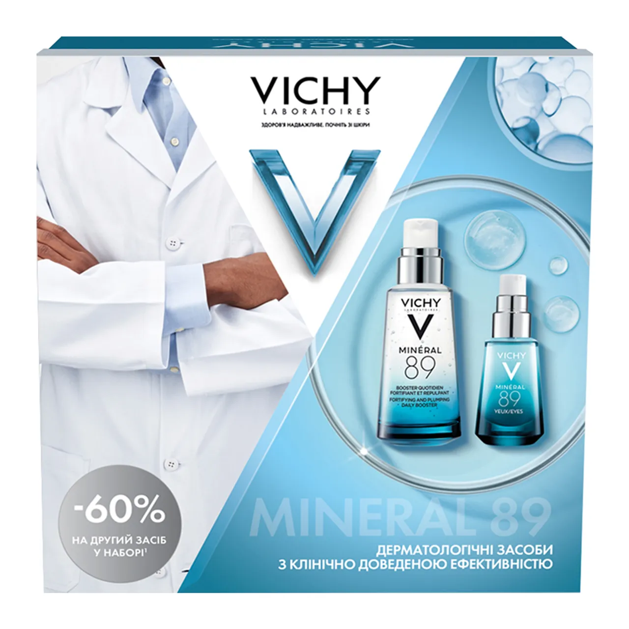 Фото товару «Набір для обличчя Vichy Mineral 89 (щоденний гель-бустер 50мл + гель зволожувальний для шкіри навколо очей 15мл)» №1
