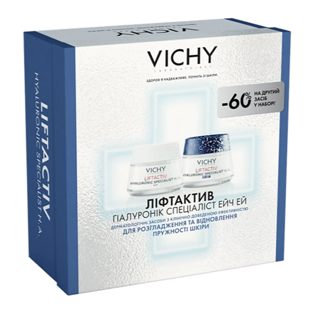 Фото товару «Набір Vichy Liftactiv Hyaluronic Specialist H.A. (денний крем 50мл + нічний крем 50мл)» №1
