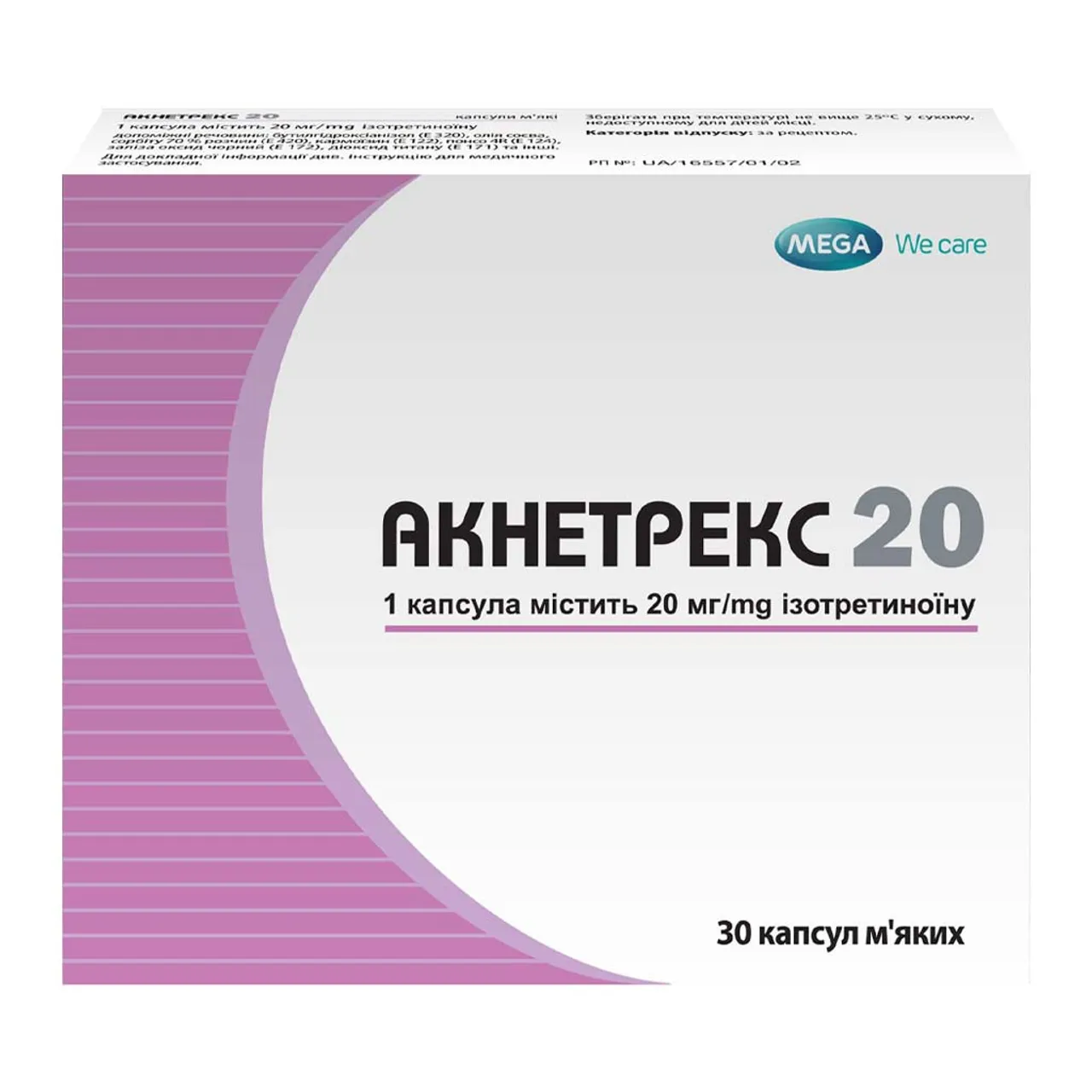 Акнетрекс 20 капсули м'які 20мг №30 (10х3) блістер