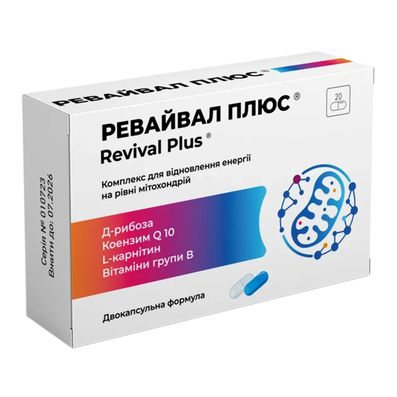 Фото товару «Ревайвал Плюс капсули №20 (10х2) блістери» №1
