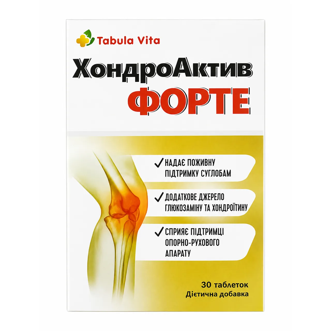 Хондро Актив Форте Табула Віта капсули №30 (10х3) блістер
