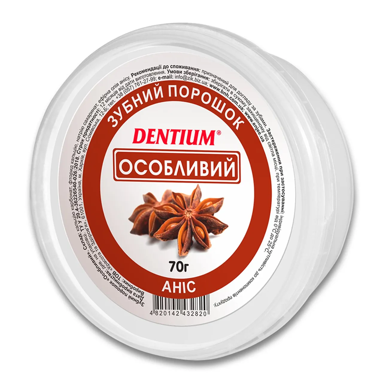 Фото товару «Зубний порошок Enjee Dentium особливий 70г банка» №1