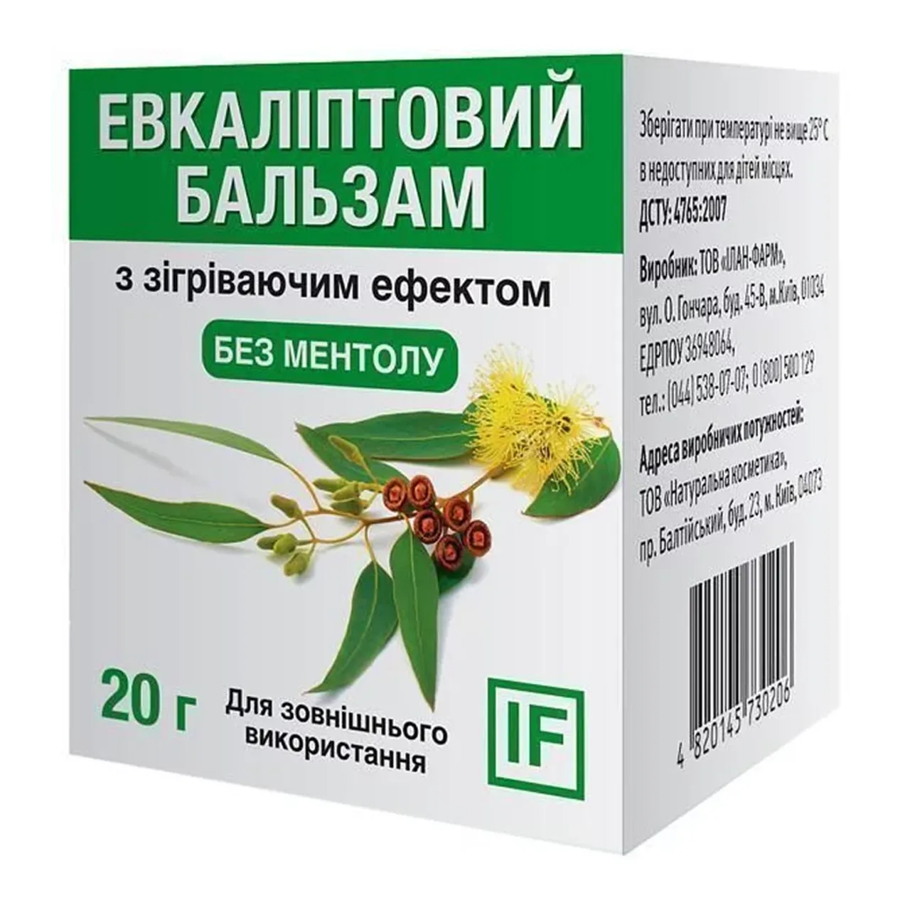 Евкаліптовий бальзам з зігріваючим ефектом 20мл флакон