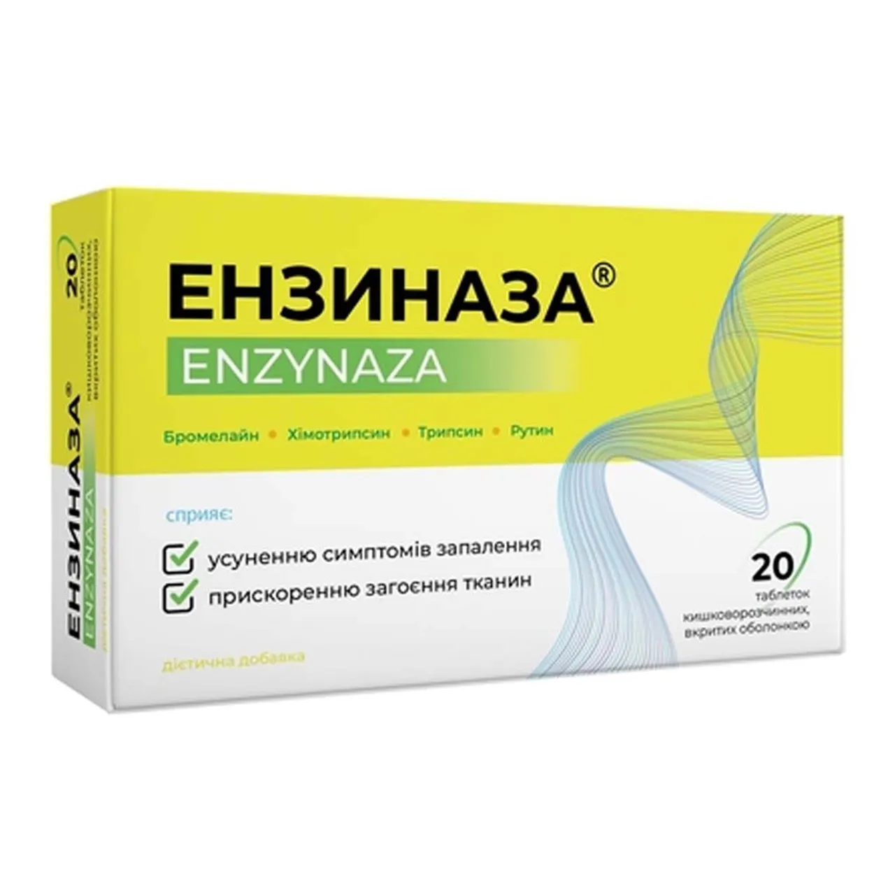 Ензиназа таблетки кишковорозчинні вкриті оболонкою №20 (10х2) блістер
