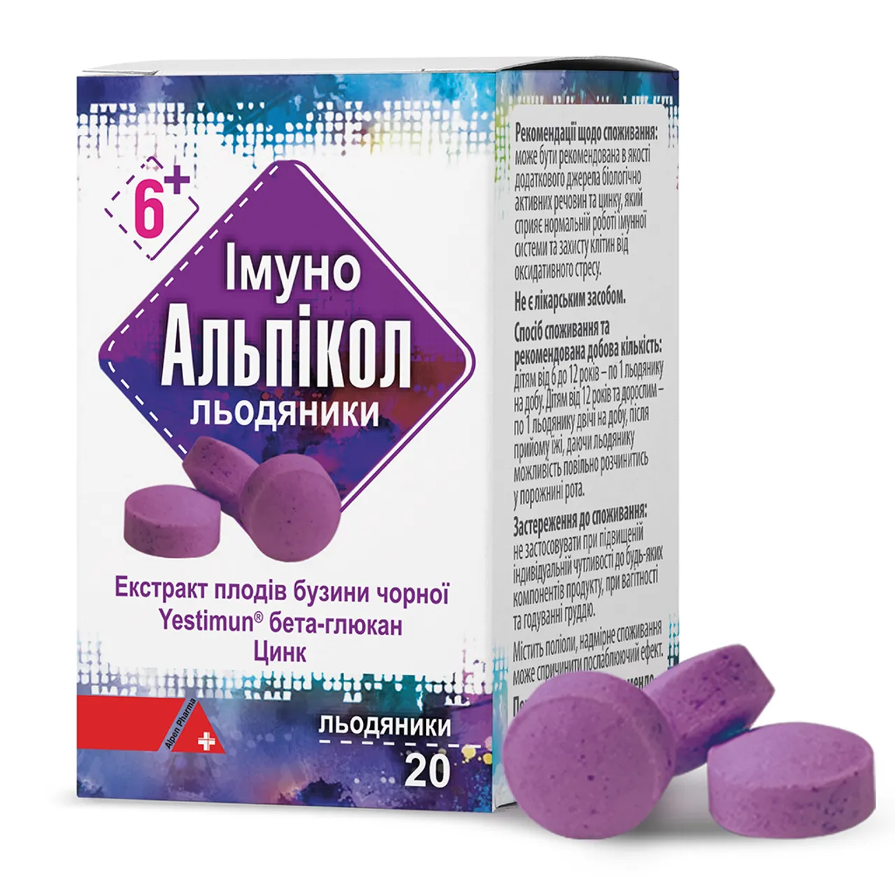 Фото товару «Альпікол льодяники №20 контейнер» №1