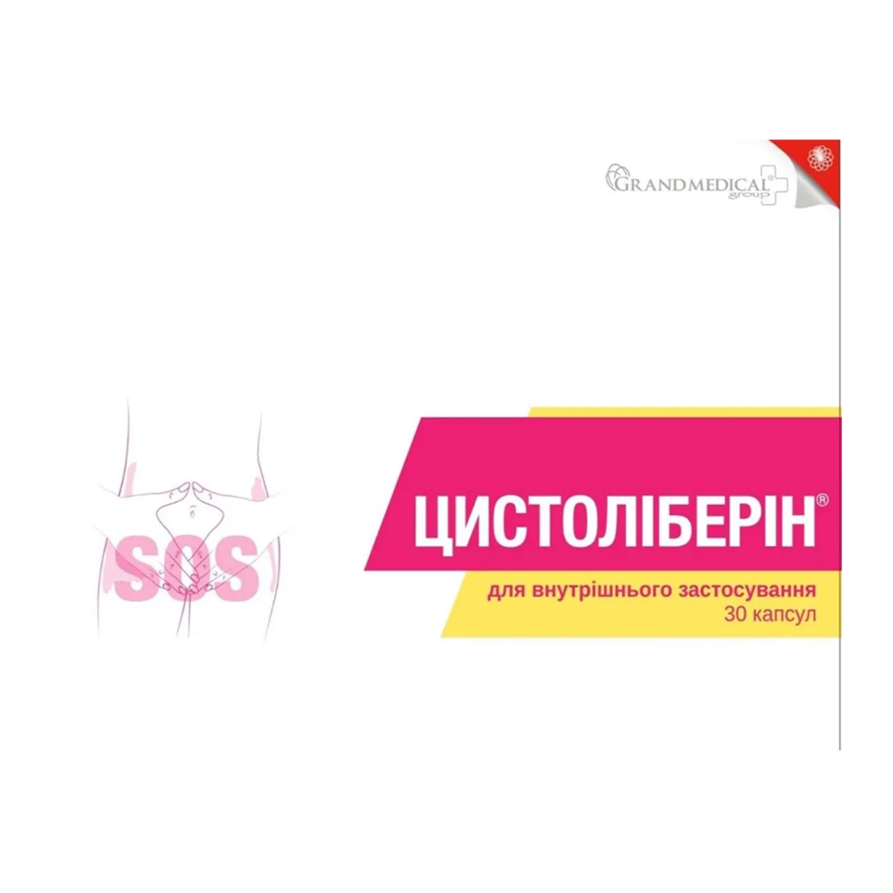 Фото товару «Цистоліберин капсули №30 (15х2) блістери» №1