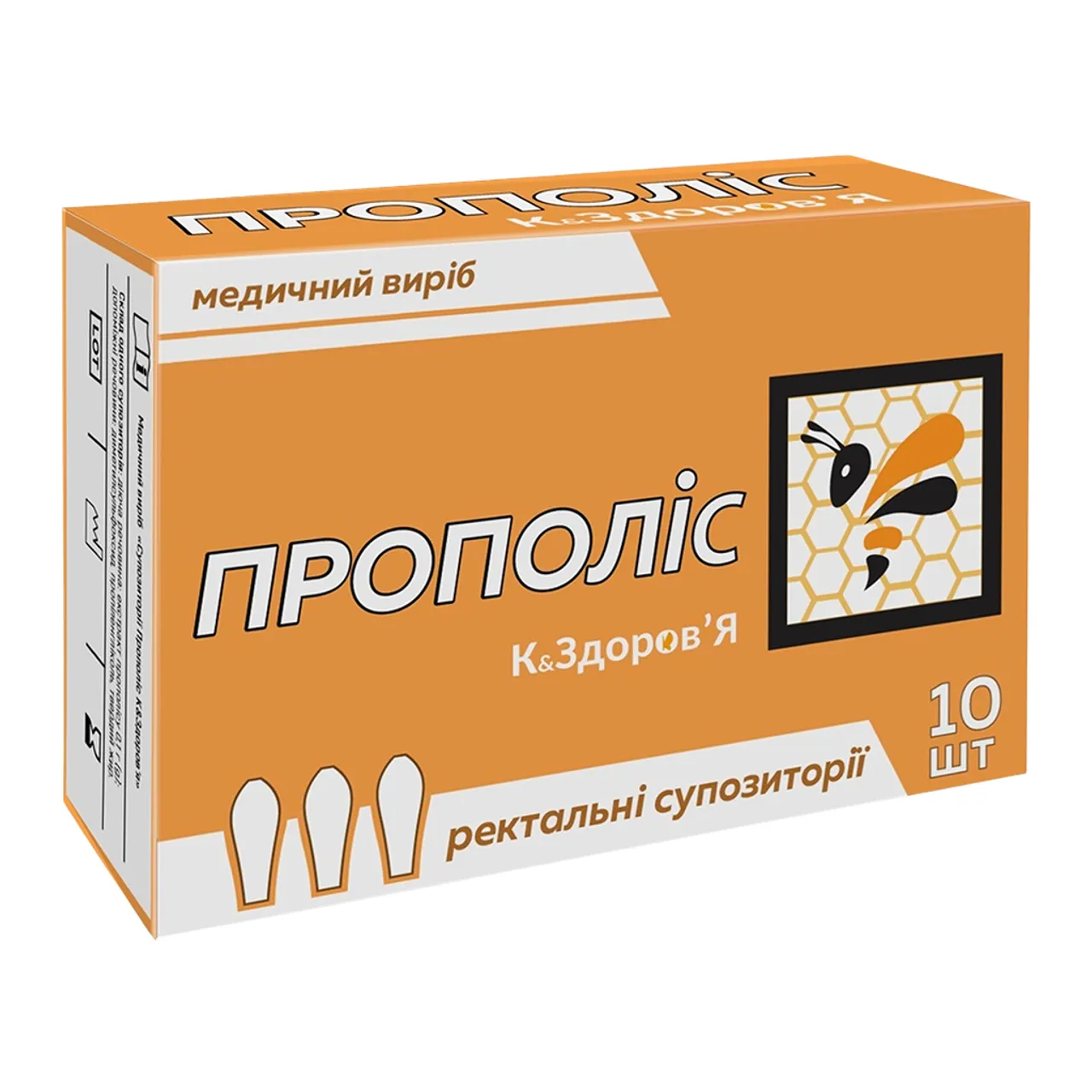 Фото товару «Прополіс супозиторії ректальні №10 (5х2) стрип» №1