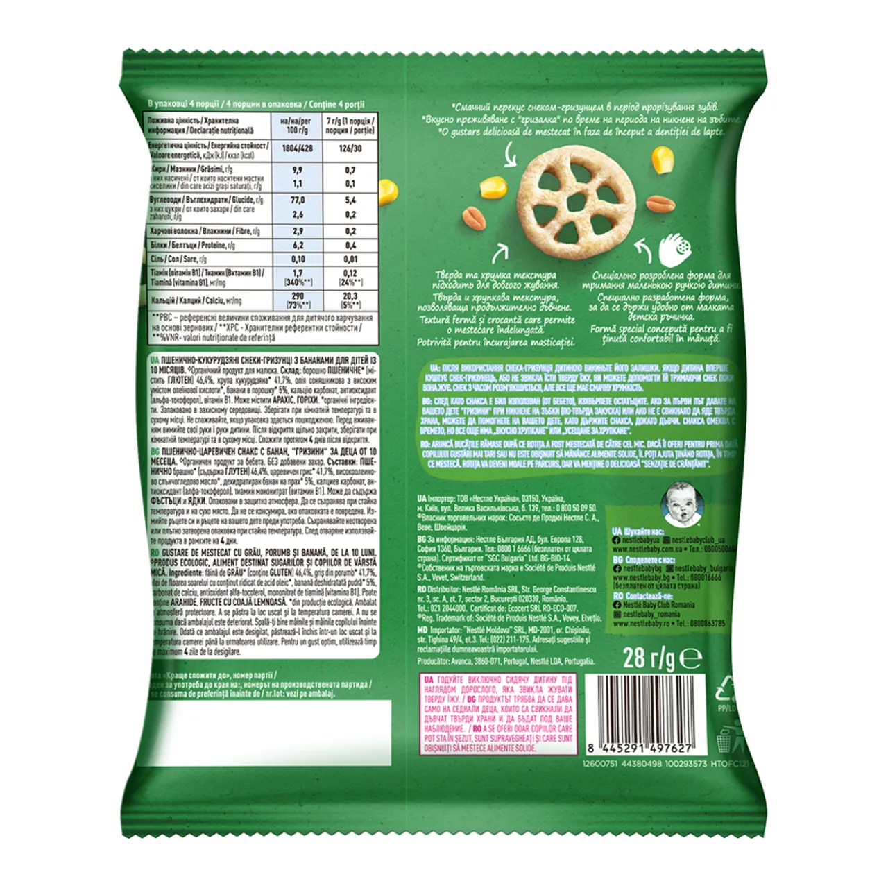 Фото товару «Снеки Gerber Organic пшенично-кукурудзяні з бананом 28г» №2