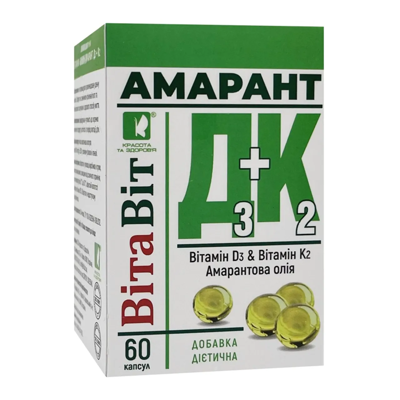 Фото товару «ВітаВіт Амарант Д3+К2 капсули №60 флакон» №1