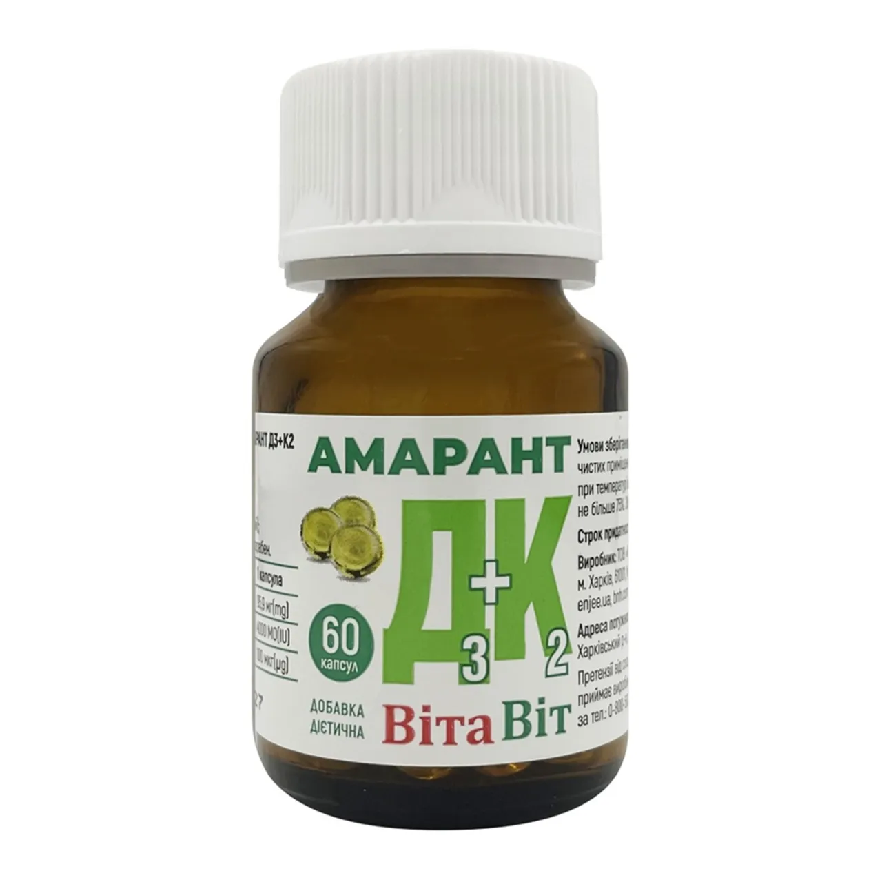 Фото товару «ВітаВіт Амарант Д3+К2 капсули №60 флакон» №2