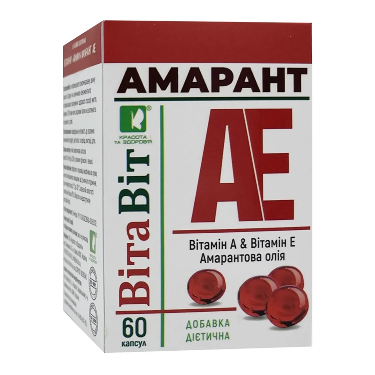Фото товару «ВітаВіт Амарант АЕ капсули №60 флакон» №1