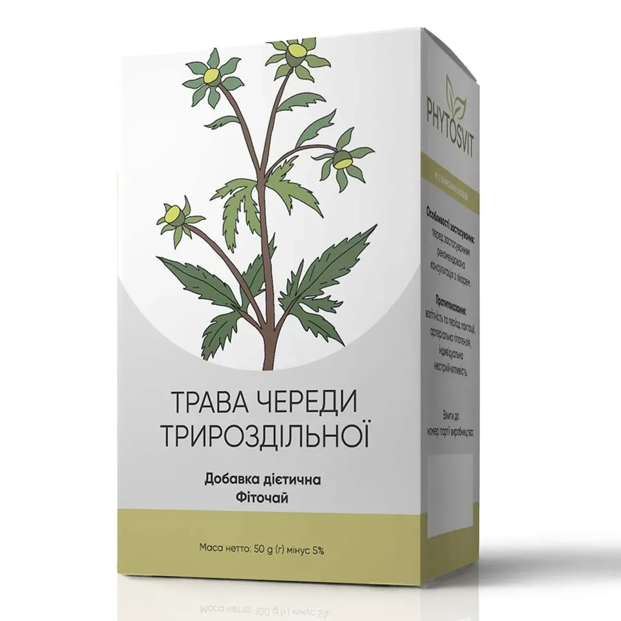 Фото товару «Трава Череди Трироздільної фіточай 50г» №1