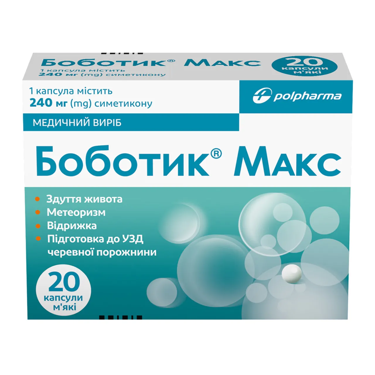 Фото товару «Боботик Макс капсули м'які №20 блістер» №1
