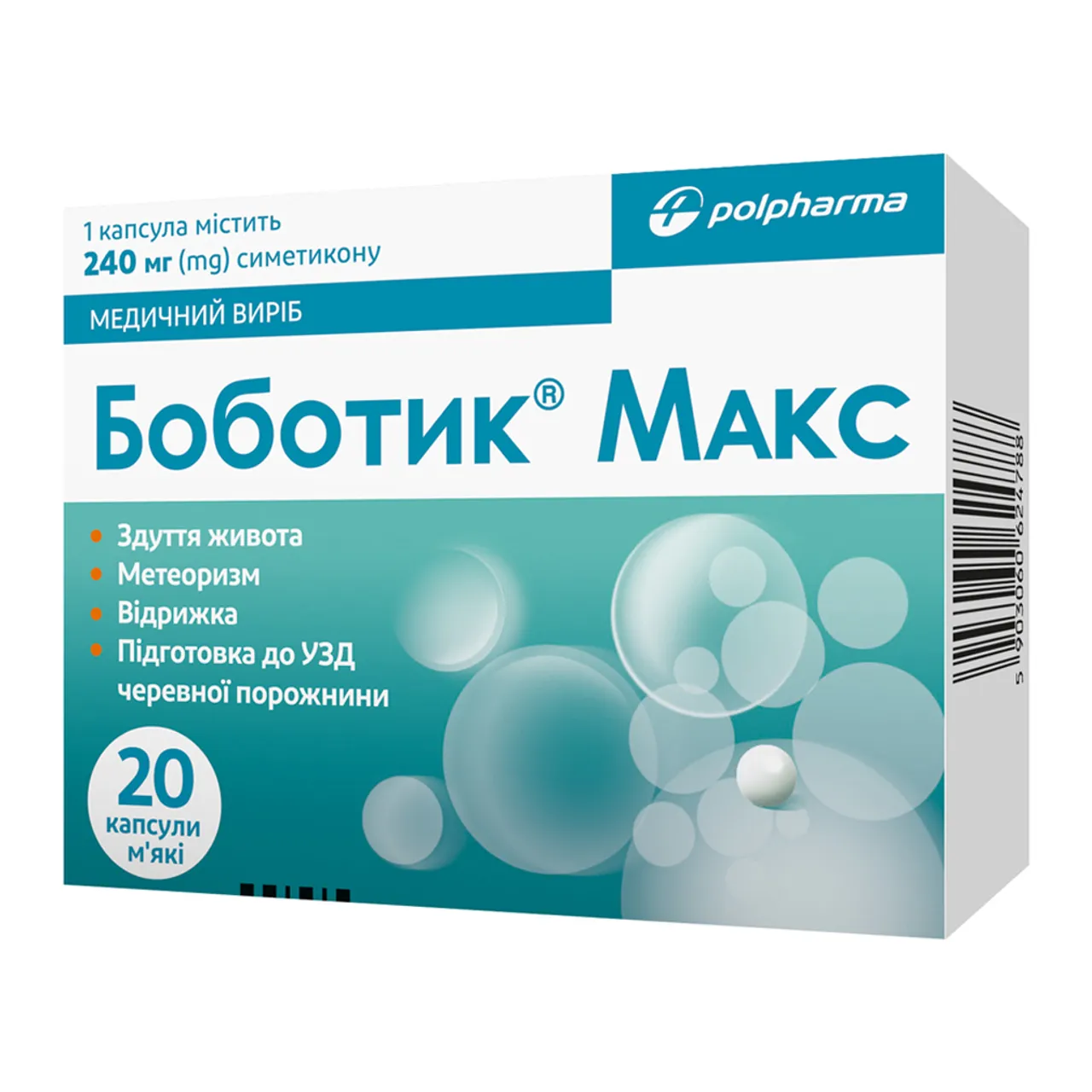 Фото товару «Боботик Макс капсули м'які №20 блістер» №3