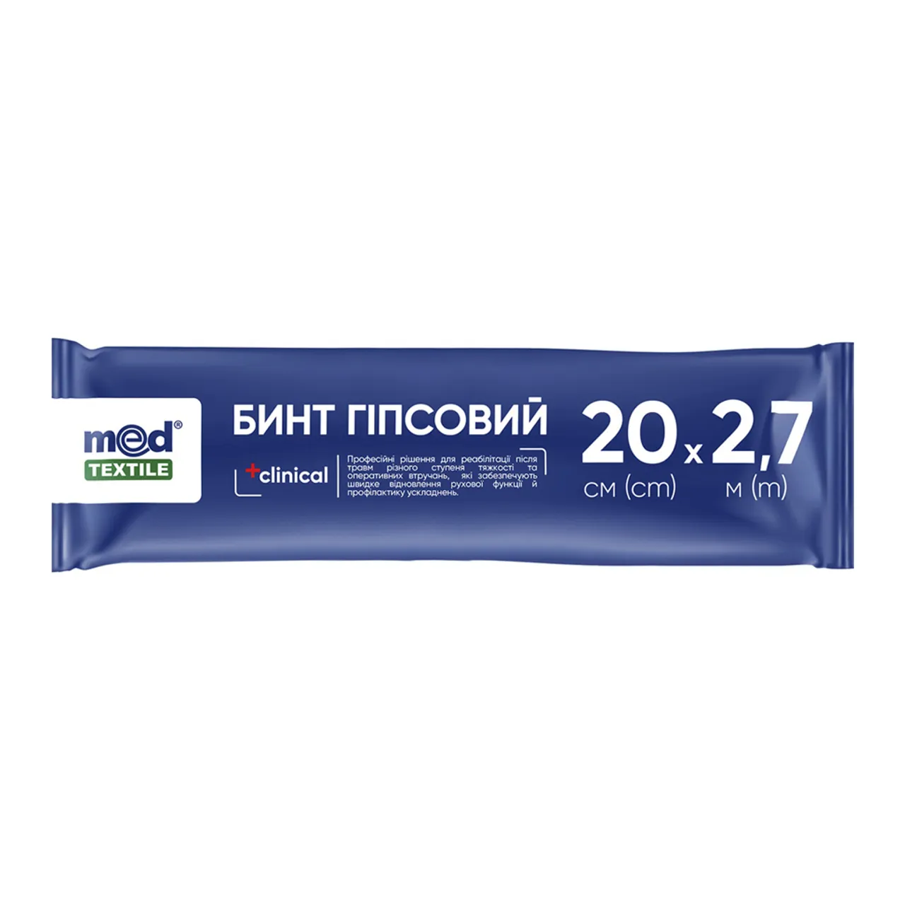 Фото товару «Бинт гіпсовий Медтекстиль 20см х 2,7м» №1