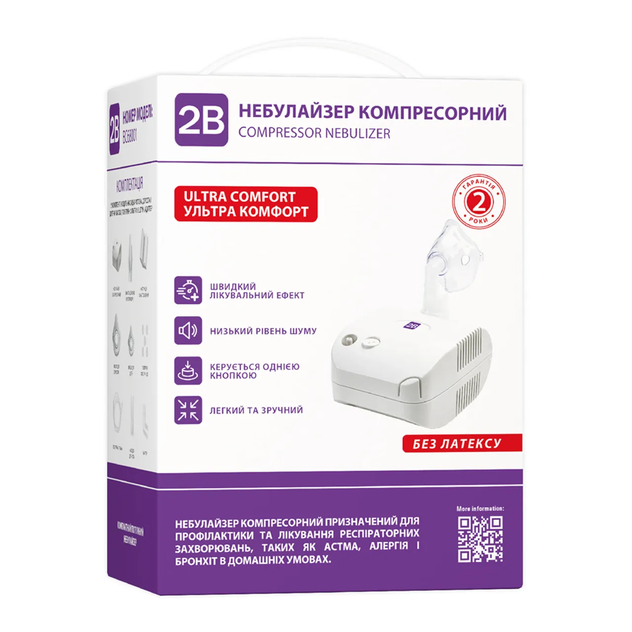 Фото товару «Інгалятор (небулайзер) 2B Ultra Comfort компресорний» №2