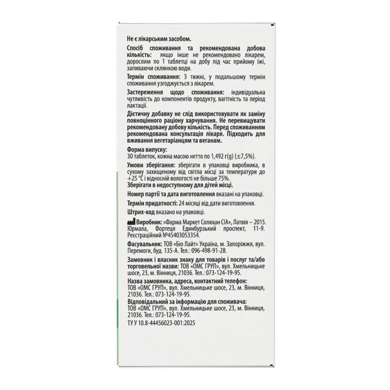 Фото товару «Альтрум Формула спокою Антистрес преміум таб. №30» №3