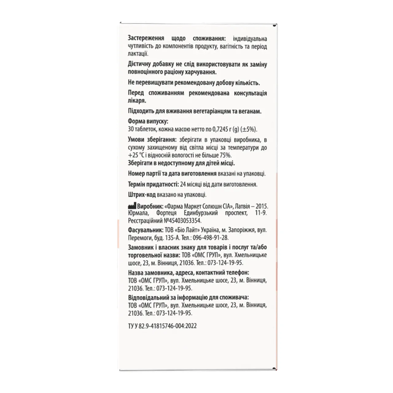 Фото товару «Альтрум Комплекс Заліза З Вітамінами Та Мінералами таблетки №30 флакон» №3