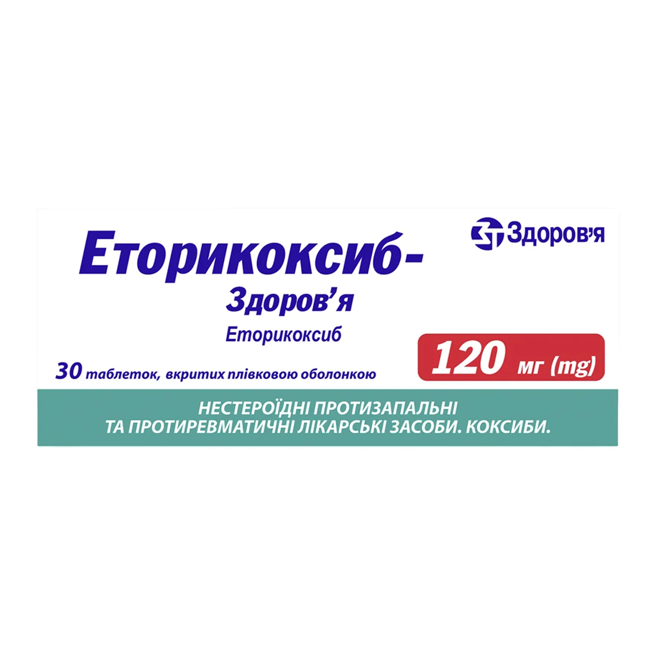 Фото товару «Еторикоксиб-Здоров'я таблетки вкриті оболонкою 120мг №30 (10х3) блістери» №3