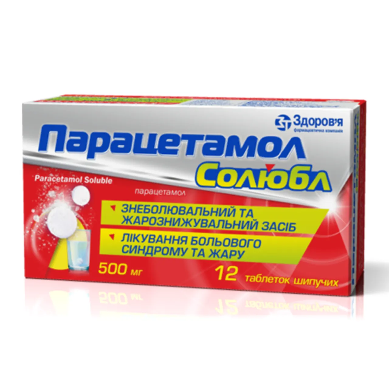 Фото товару «Парацетамол Солюбл таблетки шипучі 500мг №12 (2х6) стрип» №1