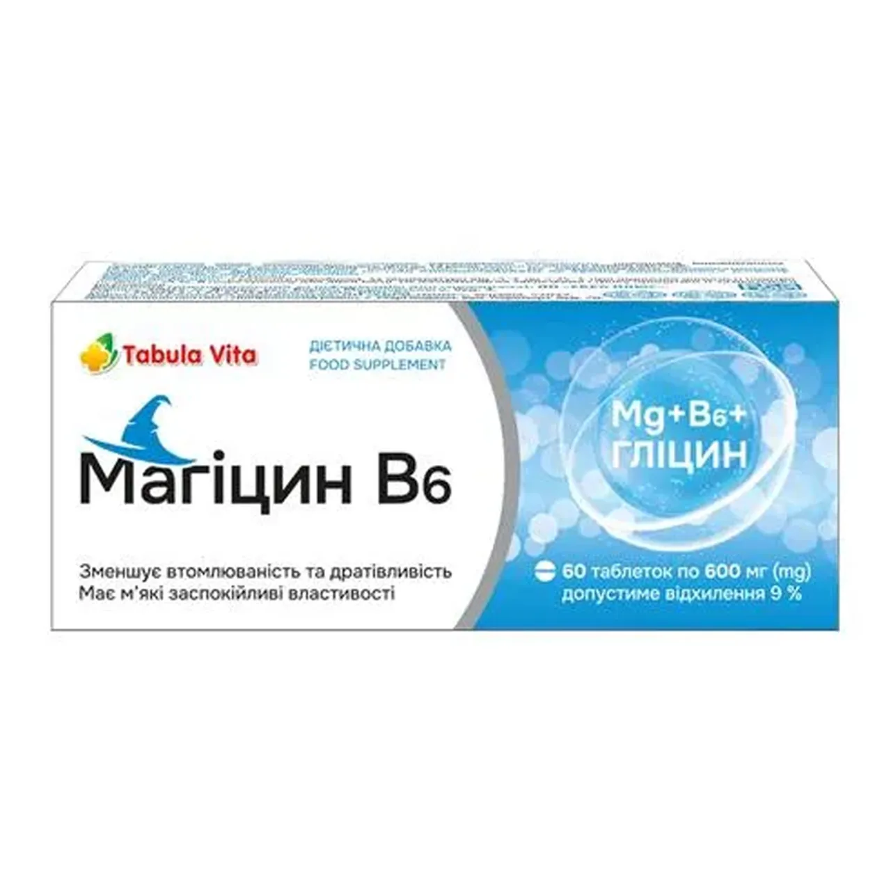 Фото товару «Магіцин В6 таблетки №60 (10х6) блістери» №1