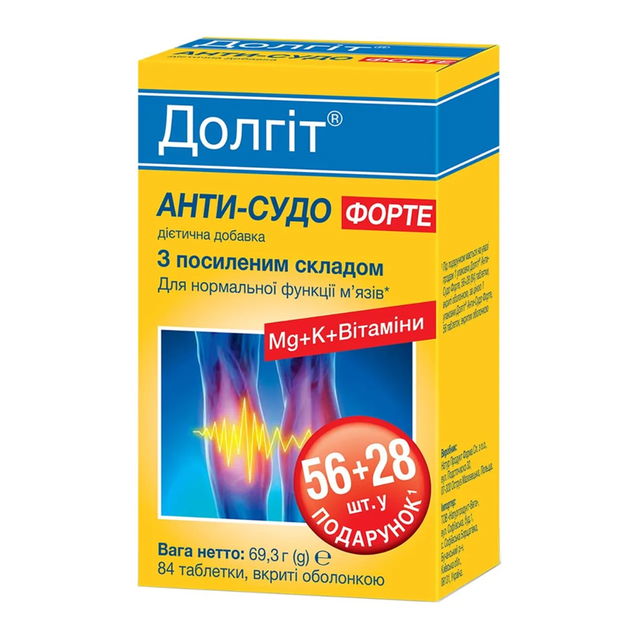 Фото товару «Долгіт Анти-Судо Форте таблетки №84 (56+28) блістер» №1