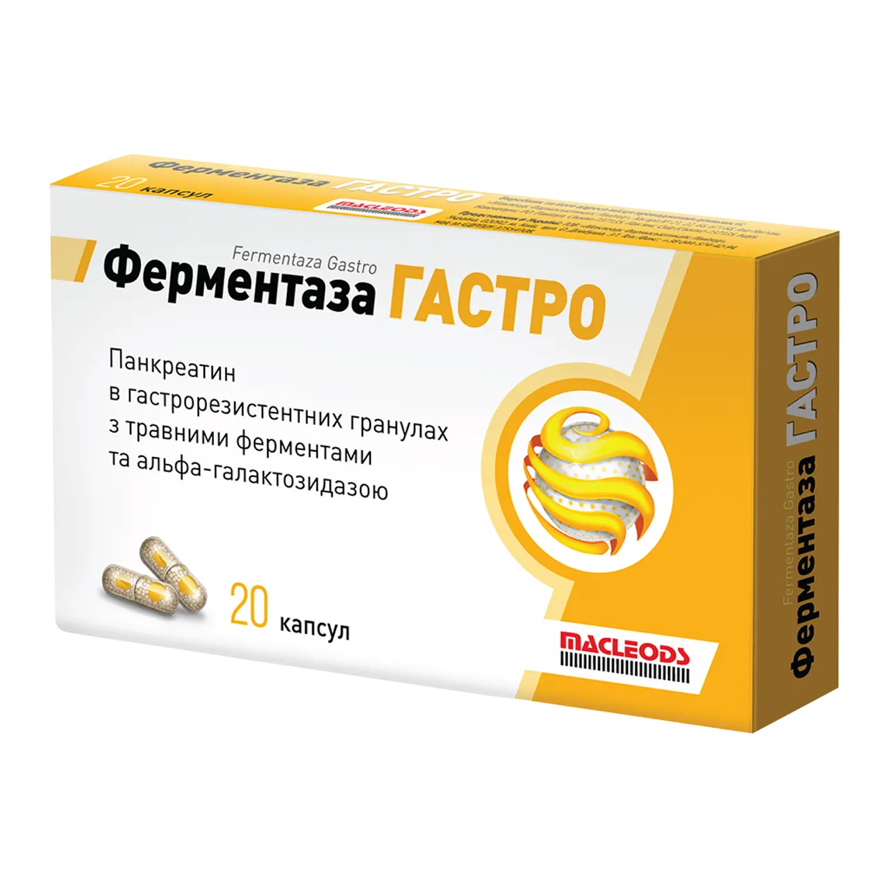 Фото товару «Ферментаза Гастро капсули №20 (10х2) блістери» №1