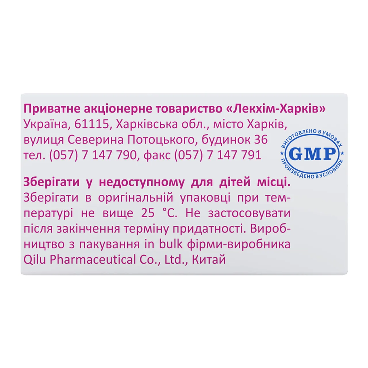 Фото товару «Цефтриаксон порошок для розчину для ін'єкцій 1г флакон» №3