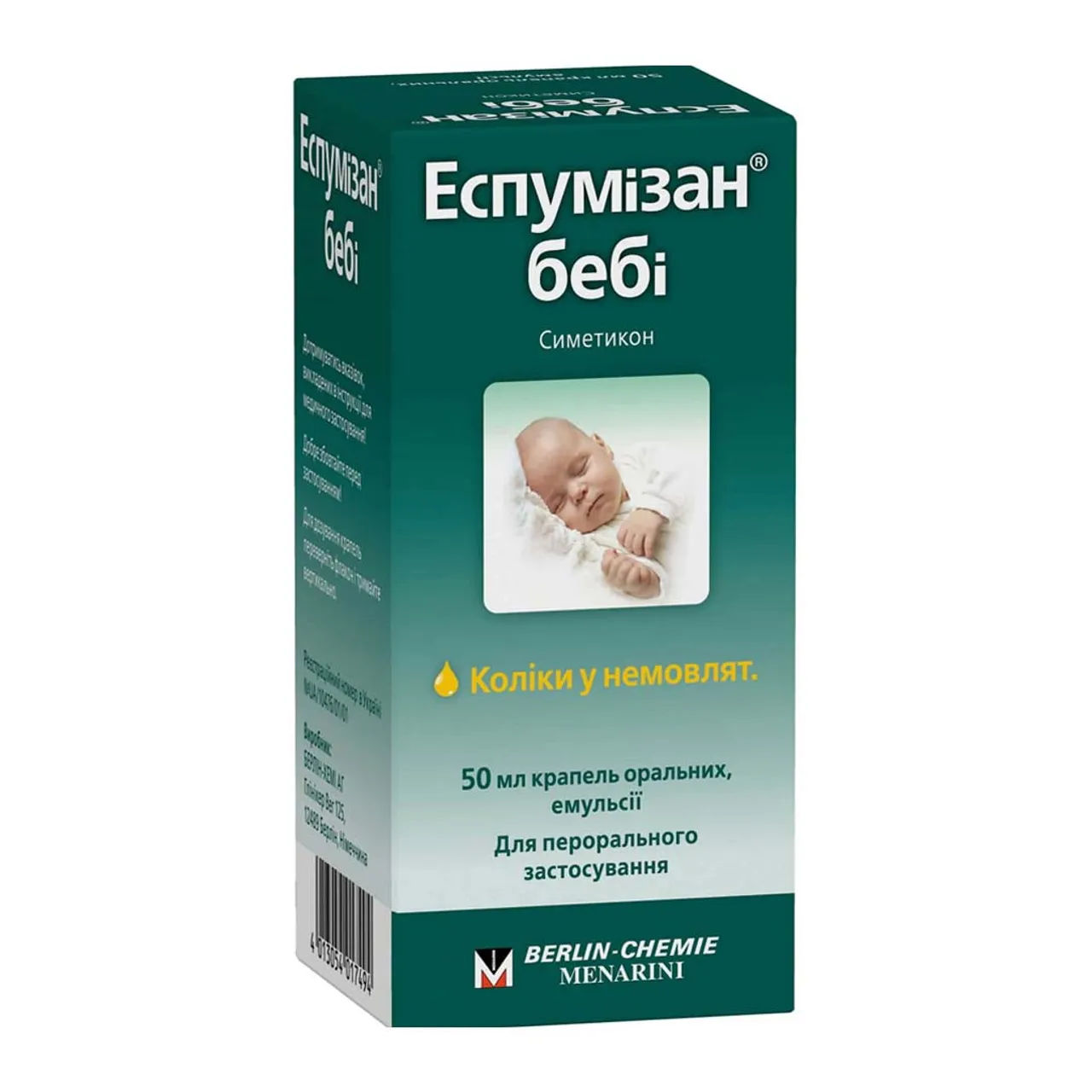 Фото товару «Еспумізан Бебі краплі оральні 100мг/мл 50мл флакон» №1