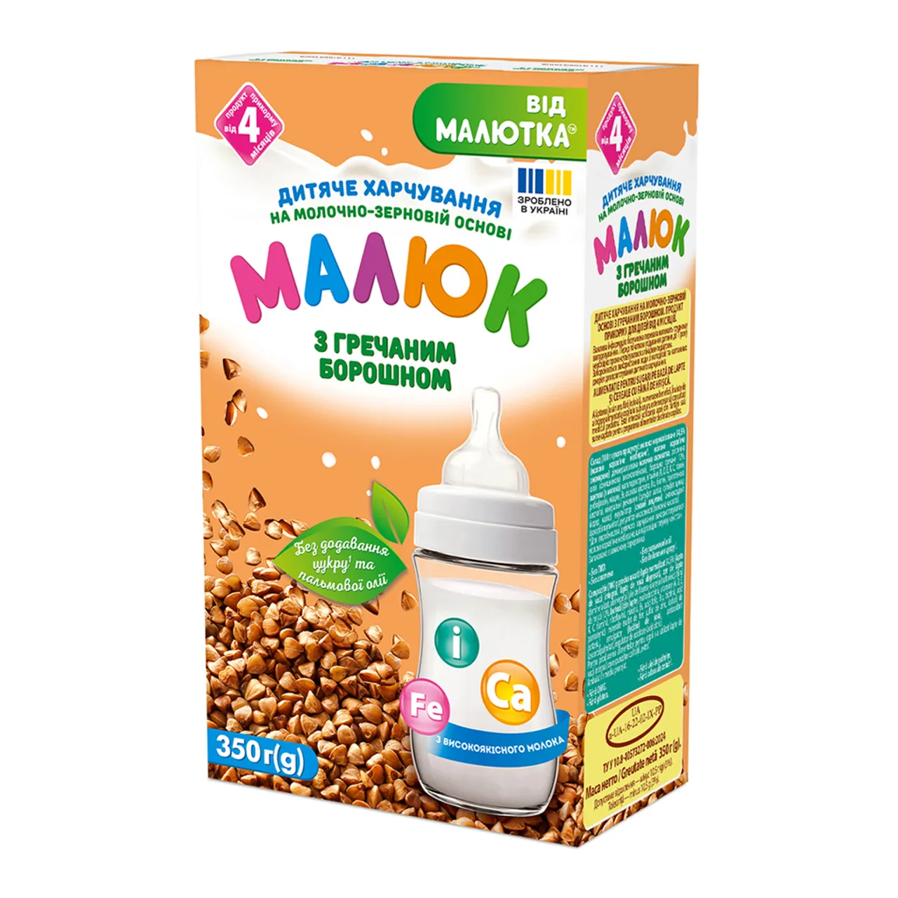 Фото товару «Дитяча суміш Малюк суха на молочно-зерновій основі з гречаним борошном 350г» №1
