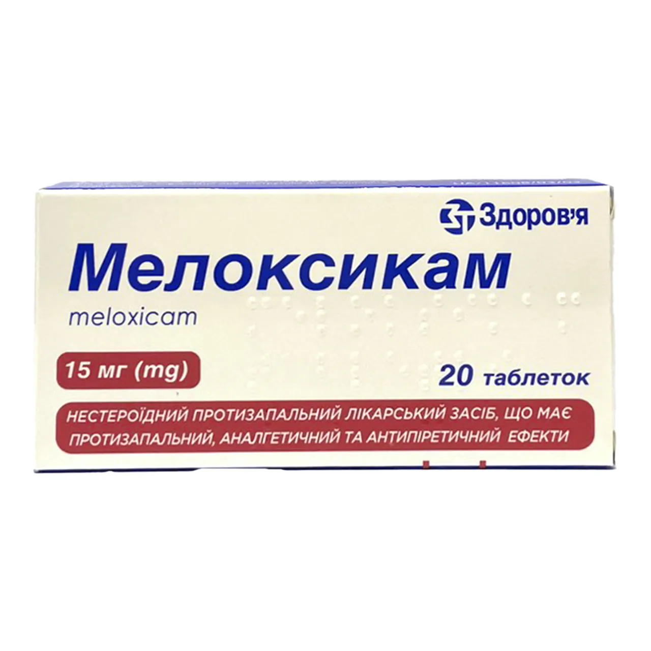 Фото товару «Мелоксикам таблетки 15мг №20 (10х2) блістери» №1