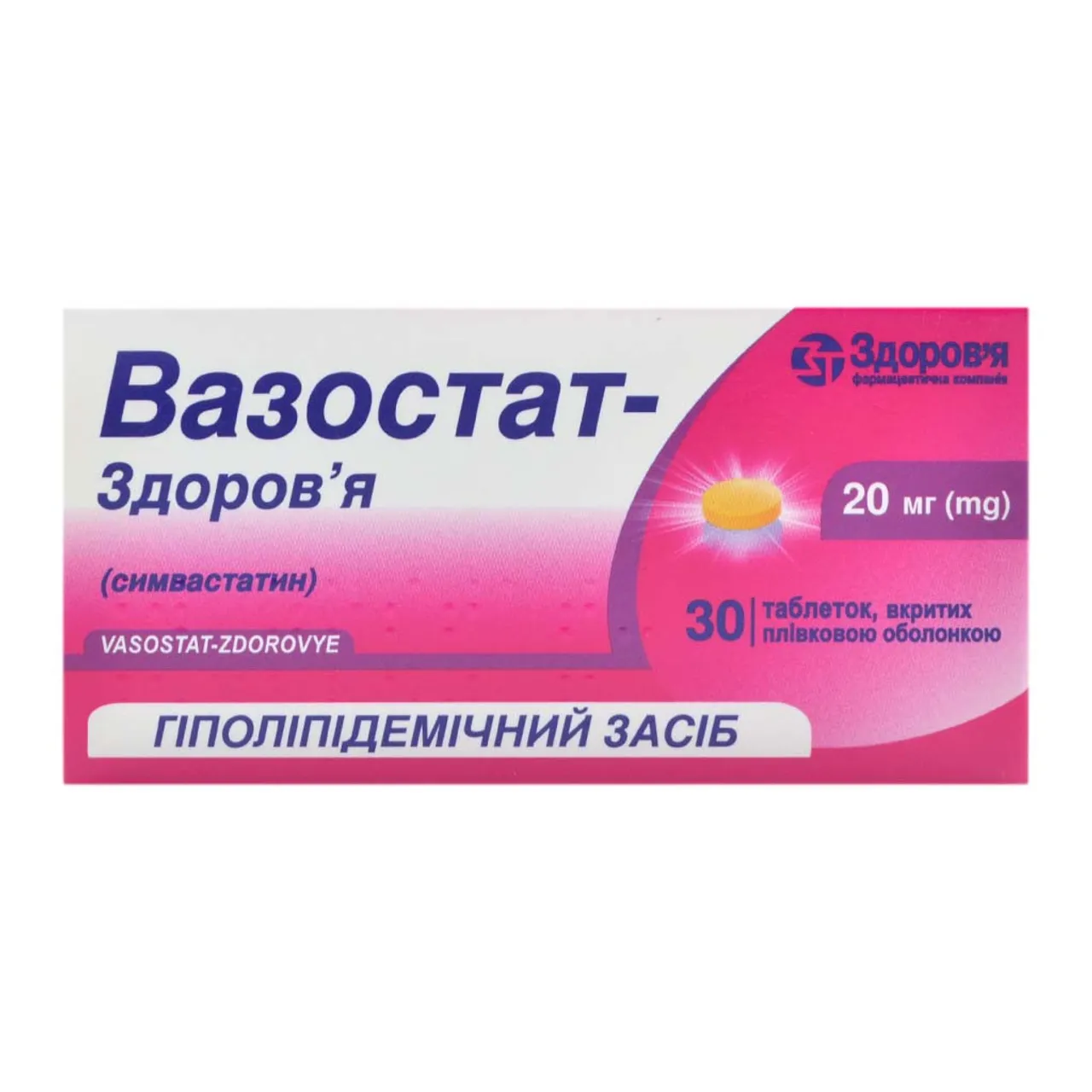 Фото товару «Вазостат-Здоров'я таблетки вкриті оболонкою 20мг №30 (10х3) блістери» №1