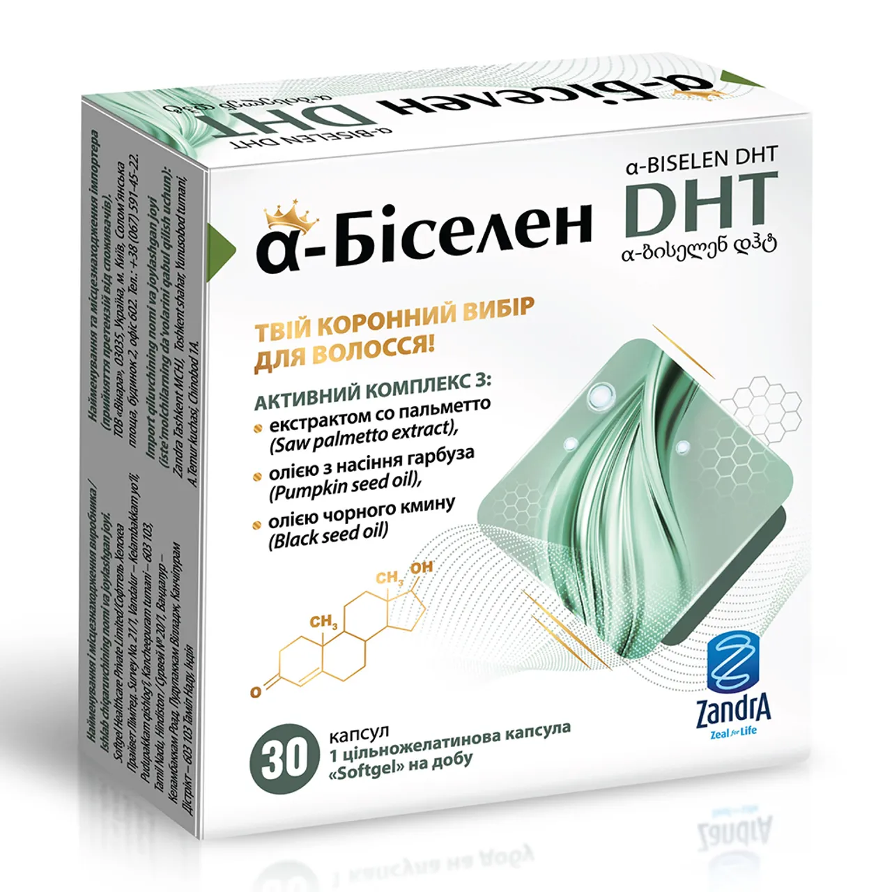 Фото товару «Альфа-Біселен DHT капсули №30 (15х2) блістер» №1
