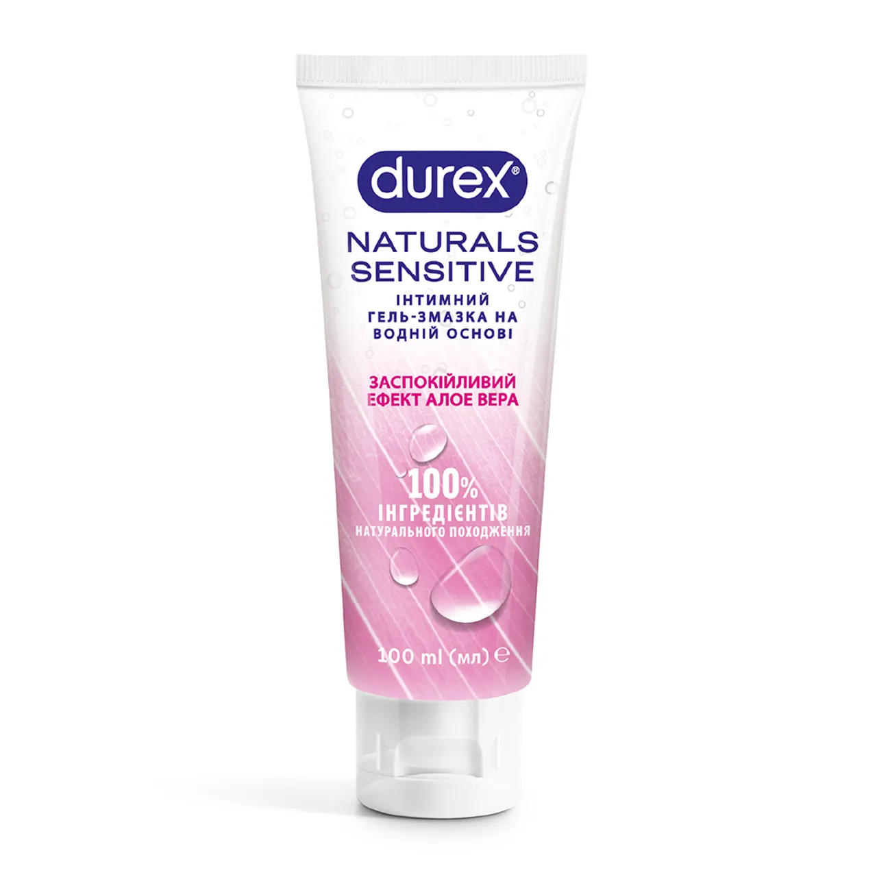 Фото товару «Інтимний гель-змазка Durex Naturals Sensitive заспокійливий ефект Алое Вера, із натуральних інгредієнтів без барвників та ароматизаторів (лубрикант), 100 мл » №1