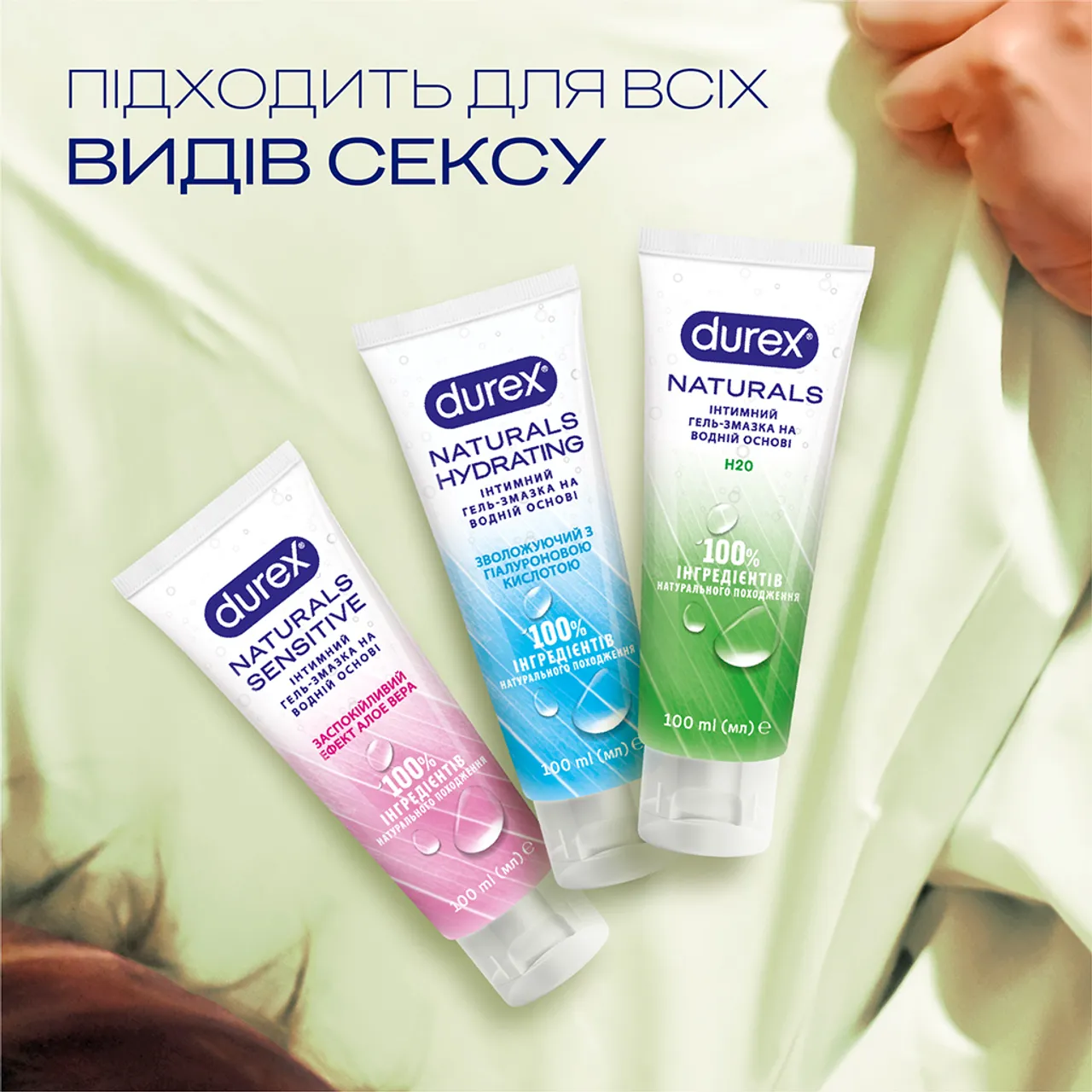Фото товару «Інтимний гель-змазка Durex Naturals Sensitive заспокійливий ефект Алое Вера, із натуральних інгредієнтів без барвників та ароматизаторів (лубрикант), 100 мл » №6