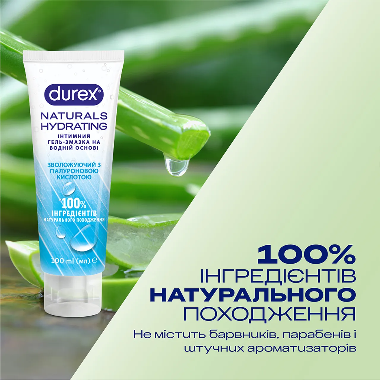 Фото товару «Інтимний гель-змазка Durex Naturals Hydrating зволожуючий з гіалуроновою кислотою, із натуральних інгредієнтів без барвників та ароматизаторів (лубрикант), 100 мл » №2